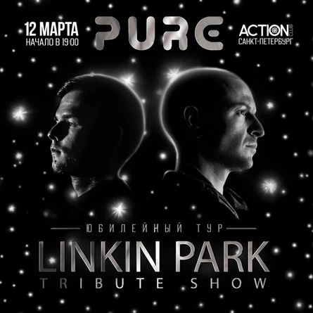 PURE: LINKIN PARK TRIBUTE SHOW: САНКТ - ПЕТЕРБУРГ