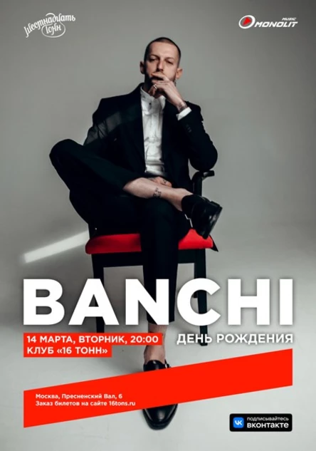 BANCHI