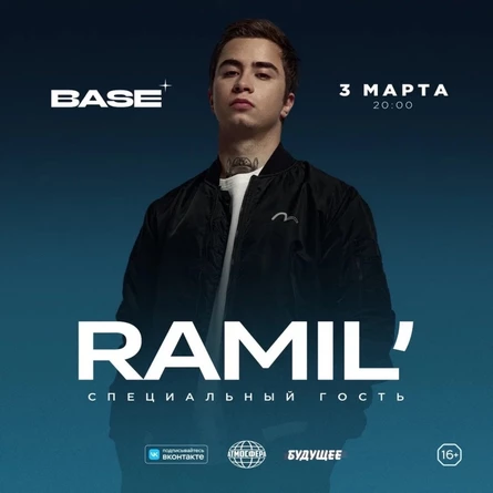 Ramil’ | 3 марта | Москва