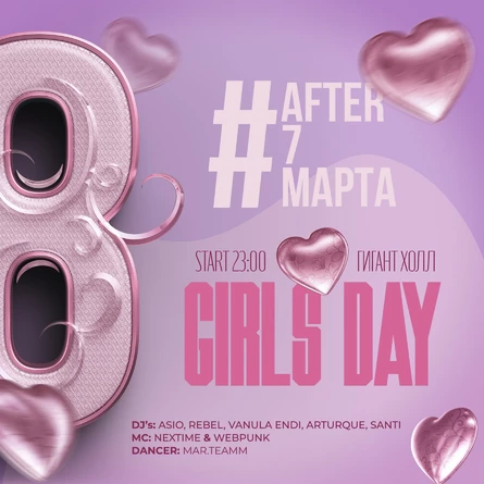 GIRLS DAY ГИГАНТ ХОЛЛ