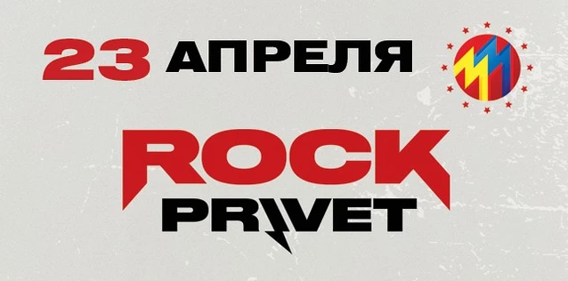 ROCK PRIVET