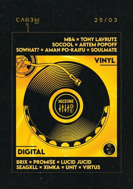 Nice One Beat. Vinyl vs Digital