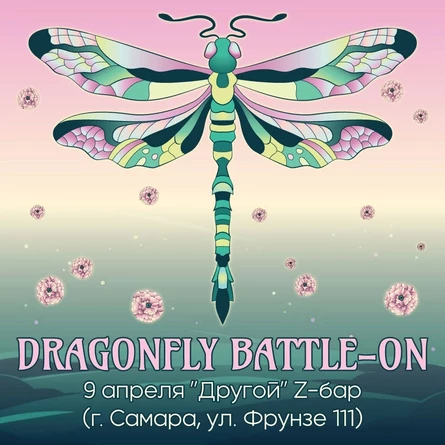 Dragonfly Battle-ON