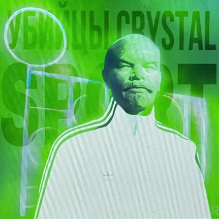 Убийцы Crystal | 6.05 | Санкт-Петербург