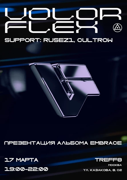 170323 Абстрасенция pres. Volor Flex: презентация альбома Embrace в Москве