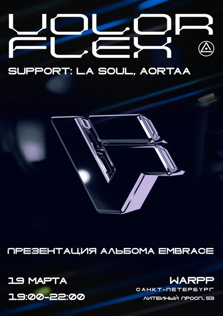 190323 Абстрасенция pres. Volor Flex в Петербурге: презентация альбома Embrace @ Warpp Live
