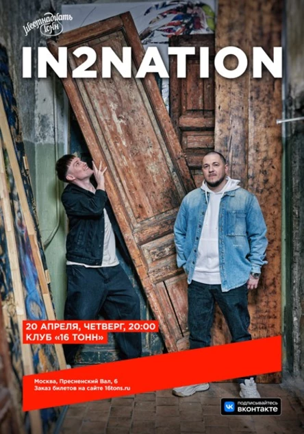 In2Nation