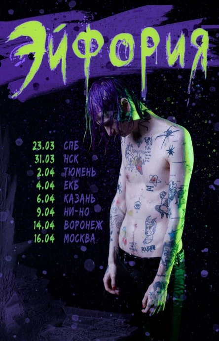 Эйфория в Казани, 6 апреля