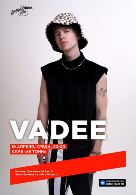 VADEE
