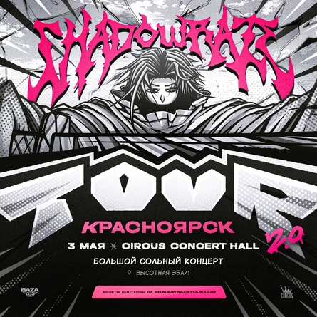 Shadowraze Красноярск