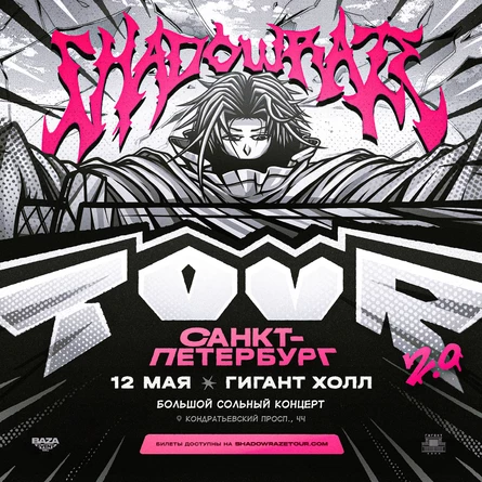 Shadowraze Санкт-Петербург