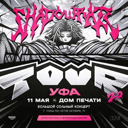 Shadowraze Уфа