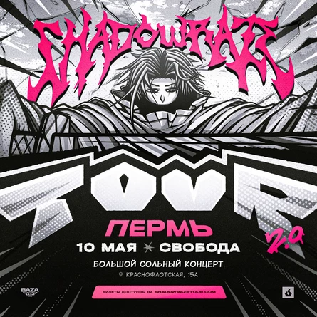 Shadowraze Пермь