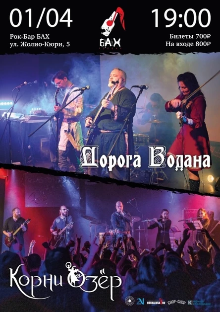 01.04 Дорога Водана и Корни Озёр в Обнинске!