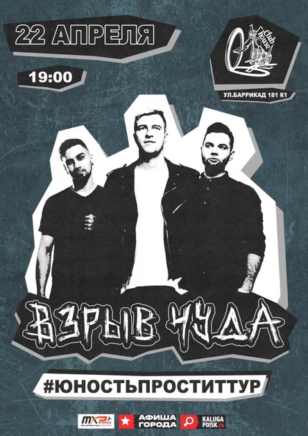 ВЧ, Club House
