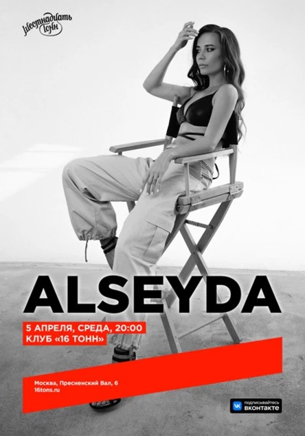 Alseyda