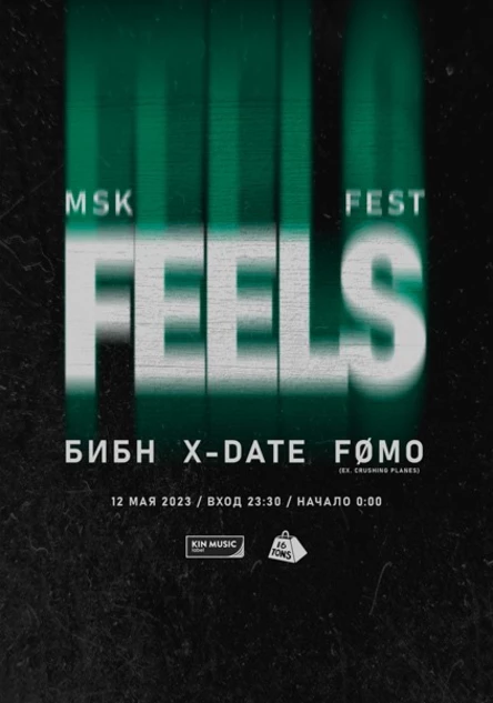 FEELS fest
