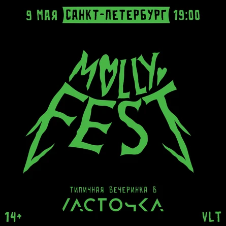 Molly Fest | 9.05 | SPB
