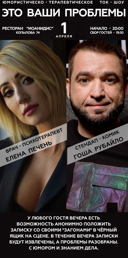 Это Ваши Проблемы 01_04_2023 Иоанидис