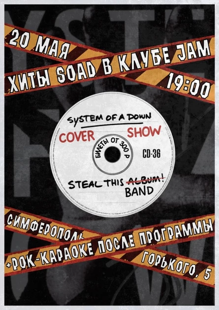 System of a Down Cover Show | 20 мая  | Jam Club