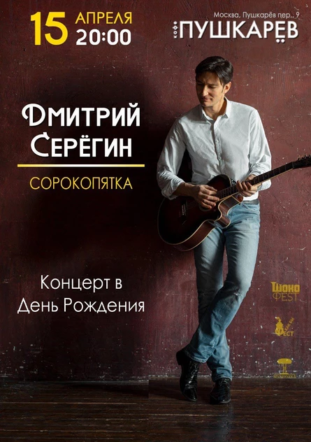 15 апреля. Дмитрий Серёгин. "Сорокопятка" | Пушкарёв.