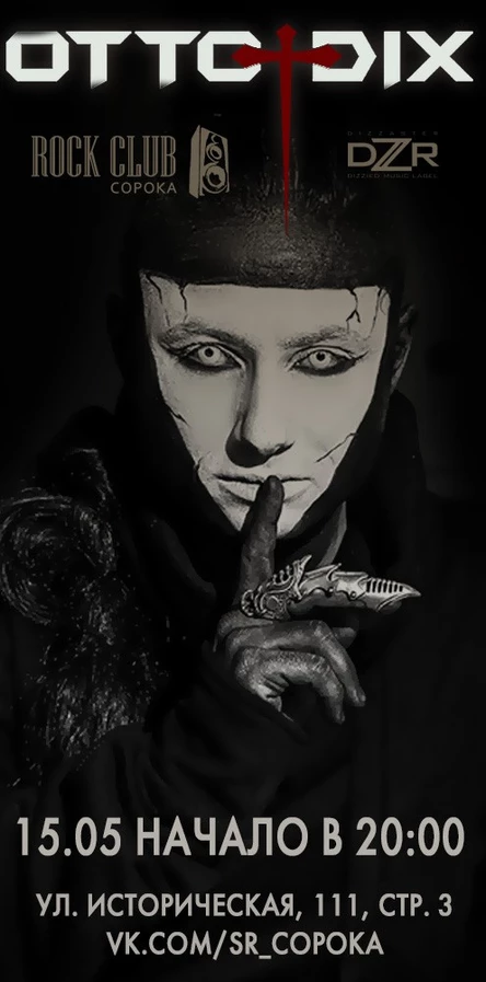 OTTO DIX в Красноярске с программой Vantablack