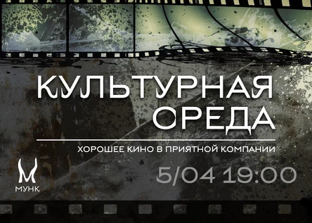 Культурная среда