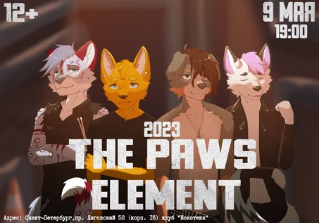 Концерт фурри рок-группы THE PAWS ELEMENT СПБ 2023