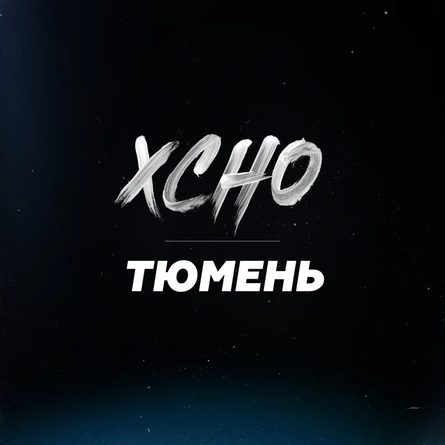 XCHO