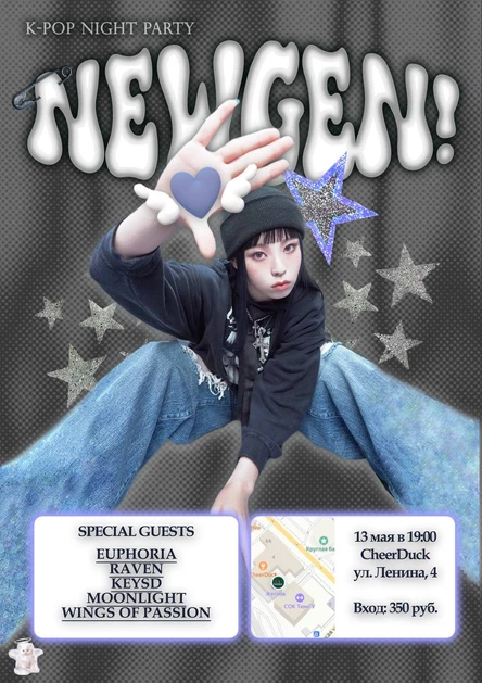 NEWGEN!