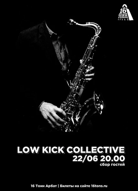 Low Kick Collective