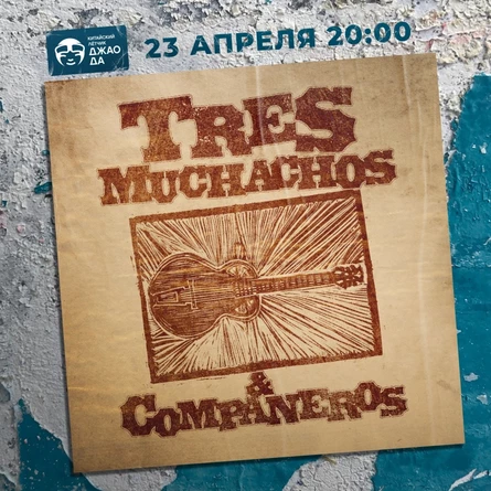 Tresmuchachos&Сo