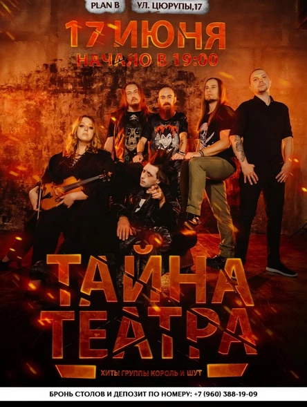 ЕЛИ МЯСО МУЖИКИ |ТРИБЬЮТ КИШ| УФА | 26.08