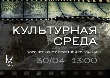 Культурная среда