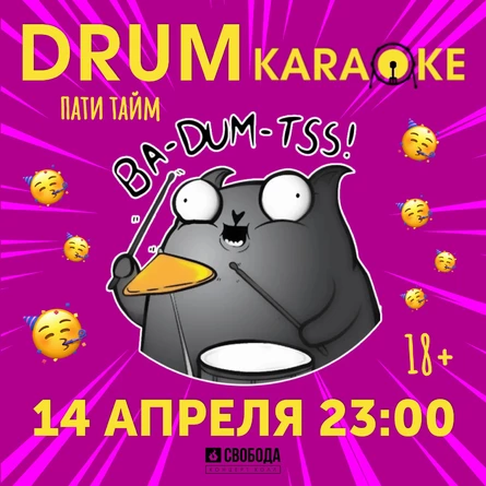 DRUM KARAOKE