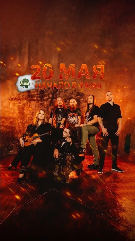 ЕЛИ МЯСО МУЖИКИ | КИШ | МАГНИТОГОРСК | 20.05