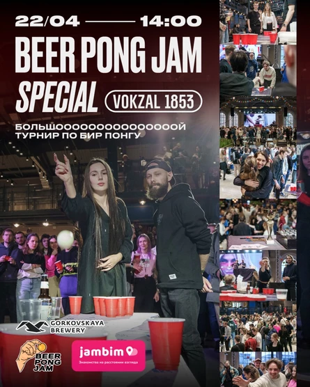 Beer Pong Jam x Vokzal 1853