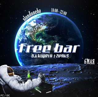 Free Bar | 6 мая | Slondoneba