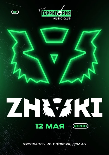 ZNAKI | 12.05.23 | ЯРОСЛАВЛЬ