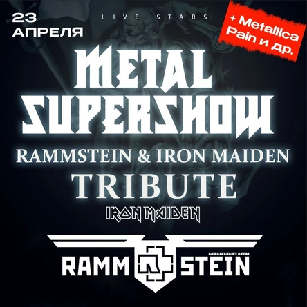 Metal Supershow: Rammstein & Iron Maiden / 23 апреля / Москва - Live Stars