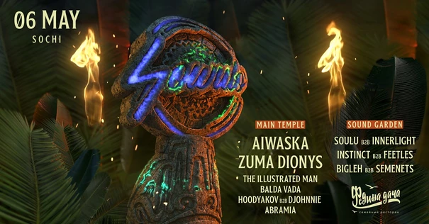 SOWULO MOTION | Open Season 2023