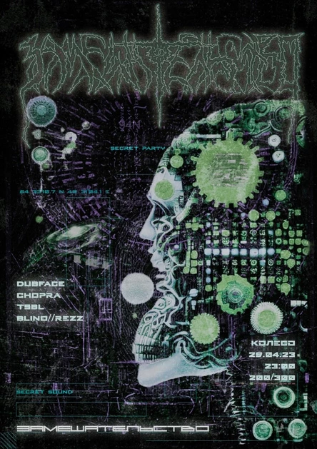 Замешательство