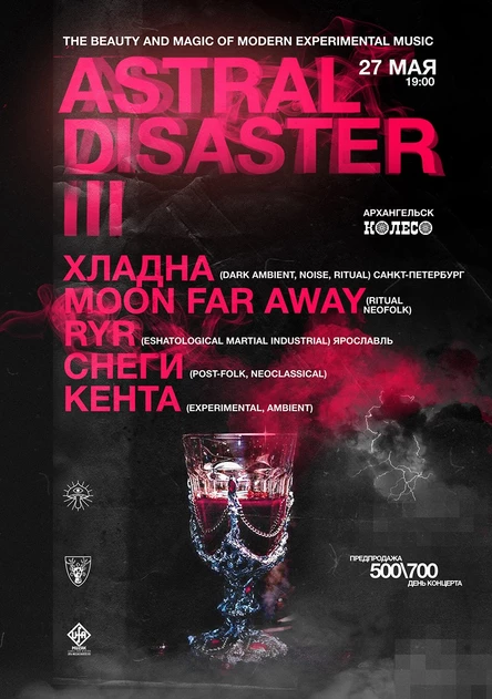 ASTRAL DISASTER III