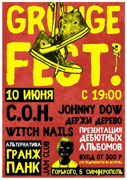 ЛЕТНИЙ ГРАНЖ ФЕСТ в Jam Club || 10 июня