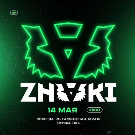 ZNAKI 14.05 Вологда