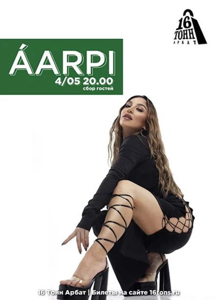 AARPI