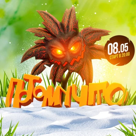 08.05 ПОТОМУЧТО в Новороссийске