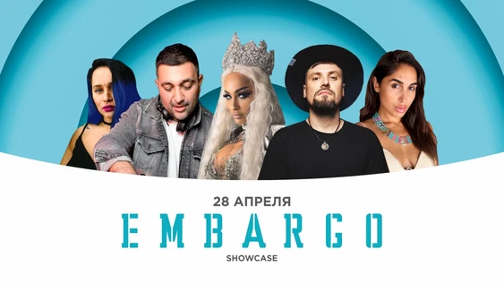 Embargo и Muniqa & Special Immersive Visual