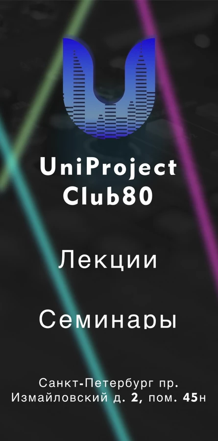 Дистрибуция музыки: Стриминги, лейблы, агрегаторы, упаковка, монетизация
