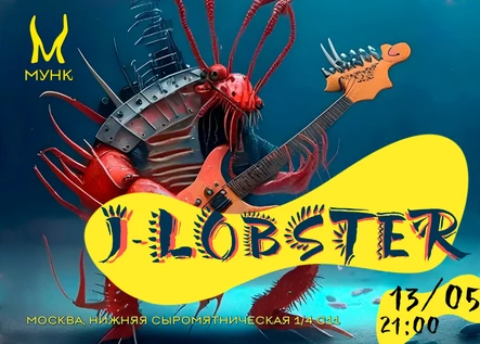 J-Lobster